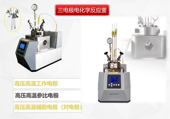 高温高压电化学静态腐蚀反应釜